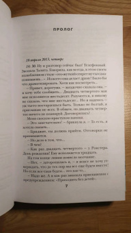 Хелен Филдинг: Бриджит Джонс. Без ума от мальчишки