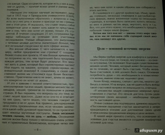 Рами Блект: Восточная психология