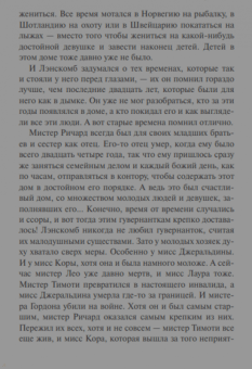Кристи, Хьюм: Тайна королевской монеты. После похорон