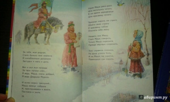 Сергей Есенин: Бабушкины сказки