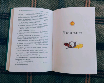 Павел Бажов: Сказы