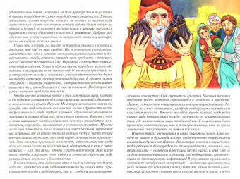 Житие священномученика Киприана и мученицы Иустины в изложении для детей Елены Пименовой