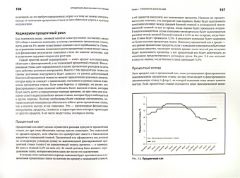 Джон Теннент: Управление денежными потоками:  Как не оказаться на мели