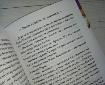 Тисато Абэ: Ворон хозяина не выбирает