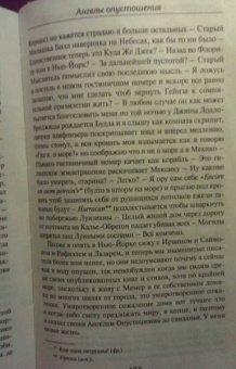 Джек Керуак: Ангелы опустошения