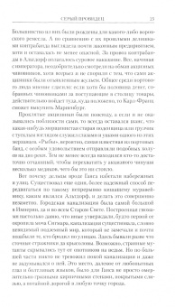 К. Вернер: Танкуоль и Костодер