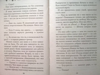 Медведева, Бланк: Его добыча