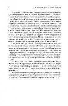 Виталий Подран: Элементы топологии:  Учебное пособие