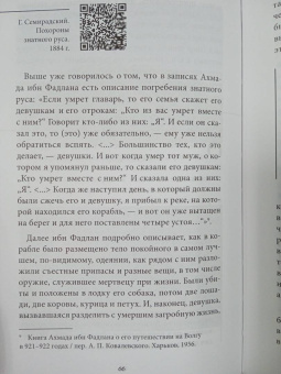 Славянские мифы