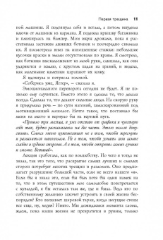 Стэф Джаггер: Жизнь прекрасна. 50/50