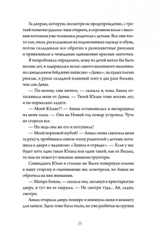 Дарья Недошивина: Четвертый корпус, или Уравнение Бернулли