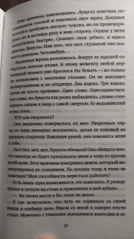 Юлия Диппель: Белиал. Война богов