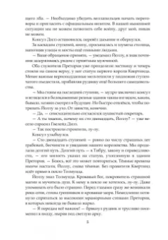 Нина Малкина: Ментор черного паука