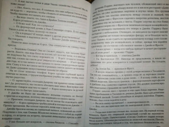 Тесс Герритсен: Выжить, чтобы умереть