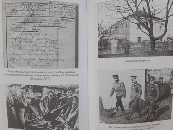 Антон Деникин: Борьба генерала Корнилова