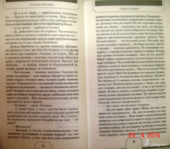 Аркадий Аверченко: Чудеса в решете