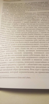 Карл Юнг: Структура психики и архетипы