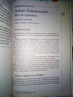 Журнал "Иностранная литература" № 3. 2018