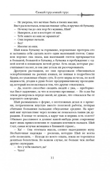 Джо Аберкромби: Красная страна