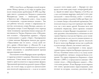 Эмиль Верхарн: Избранные стихотворения