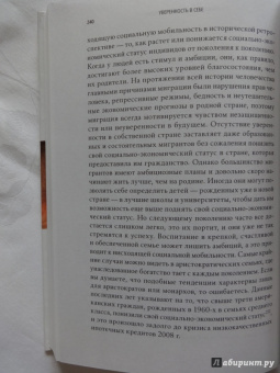 Томас Чаморро-Премузик: Уверенность в себе. Как повысить самооценку, преодолеть страхи и сомнения