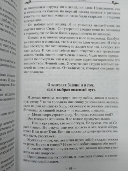 Андрэ Нортон: Колдовской мир. Тайны Колдовского мира