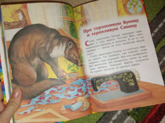 Евгений Пермяк: Чижик-Пыжик