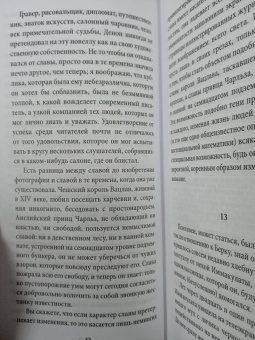 Милан Кундера: Неспешность. Подлинность