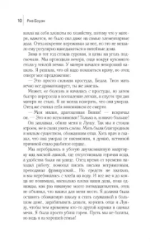 Риз Боуэн: Залив ангелов
