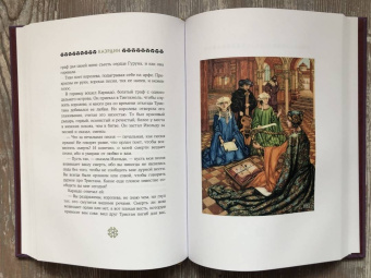 Жозеф Бедье: Роман о Тристане и Изольде