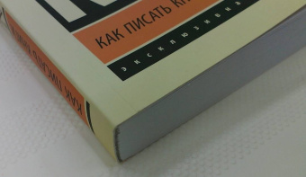 Стивен Кинг: Как писать книги