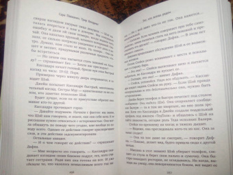 Пекканен, Хендрикс: Тот, кто всегда рядом