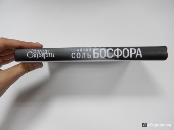 Эльчин Сафарли: Сладкая соль Босфора
