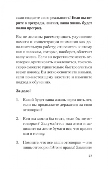 Кевин Хорсли: Безграничная память. Запоминай быстро, помни долго