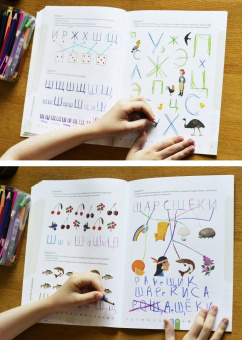 Ирина Мальцева: Прописи. Учимся писать печатные буквы. 5-6 лет