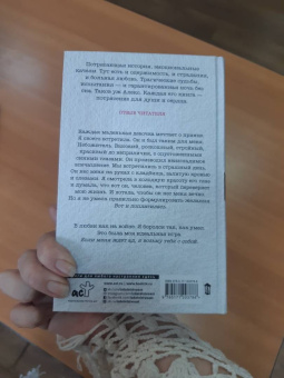 Д. Алекс: Отражение