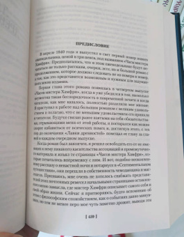 Чарльз Диккенс: Большие надежды. Лавка древностей