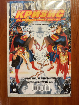 Пол Дини: Бэтмен. Detective Comics. Высшее общество