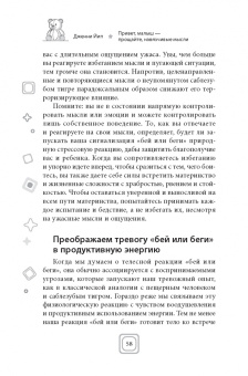 Дженни Йип: Привет, малыш — прощайте, навязчивые мысли. Остановите спираль тревоги и ОКР