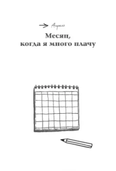 Клэр Пули: Не винный дневник. Как я перестала пить и начала жить