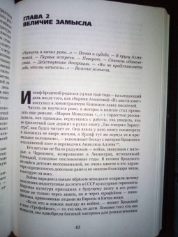Денис Ахапкин: Иосиф Бродский и Анна Ахматова. В глухонемой вселенной