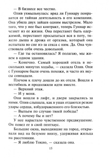 Милли Адамс: Пообещай мне счастье