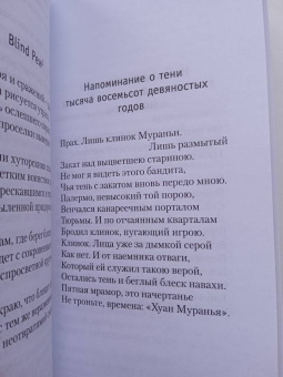 Хорхе Борхес: Создатель