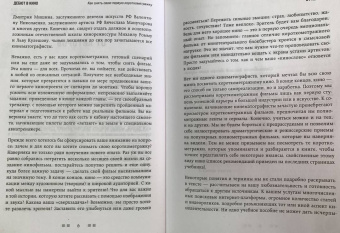 Ширяев, Котов: Дебют в кино. Как снять свою первую короткометражку