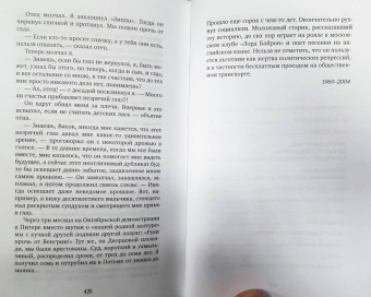 Василий Аксенов: Жаль, что вас не было с нами. Повести и рассказы
