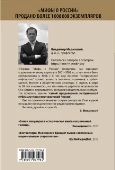 Владимир Мединский: О русском пьянстве, лени и жестокости