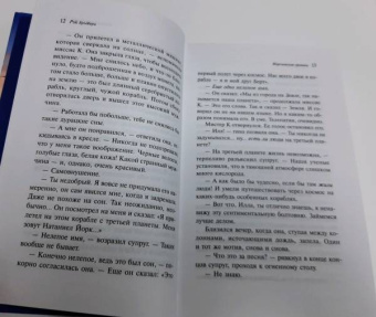 Рэй Брэдбери: Марсианские хроники