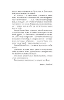 Примо Леви: Человек ли это?