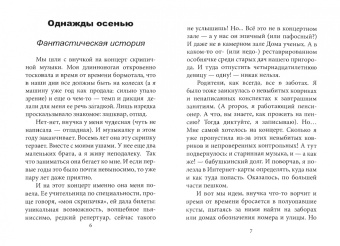 Елена Борисова: Привет из Малаховки