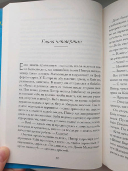 Мэри Кин: Да - тогда и сейчас